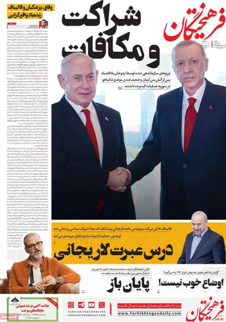 تيتر روزنامه ها،روزنامه های سیاسی و اقتصادی تيتر روزنامه ها،روزنامه های سیاسی و اقتصادی