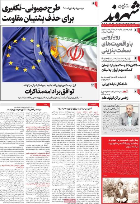 تيتر روزنامه ها،روزنامه های سیاسی و اقتصادی تيتر روزنامه ها،روزنامه های سیاسی و اقتصادی