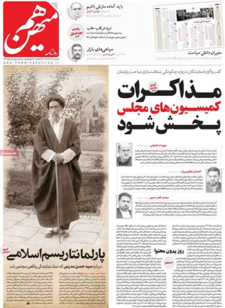 تيتر روزنامه ها،روزنامه های سیاسی و اقتصادی تيتر روزنامه ها،روزنامه های سیاسی و اقتصادی