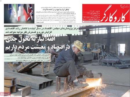 تيتر روزنامه ها،روزنامه های سیاسی و اقتصادی تيتر روزنامه ها،روزنامه های سیاسی و اقتصادی