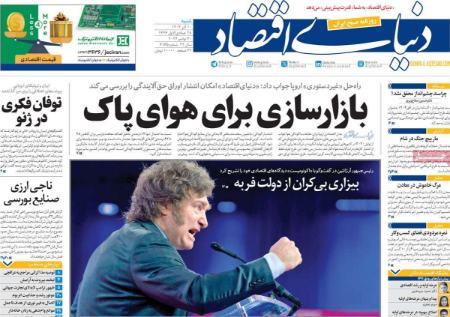 تيتر روزنامه ها،روزنامه های سیاسی و اقتصادی تيتر روزنامه ها،روزنامه های سیاسی و اقتصادی