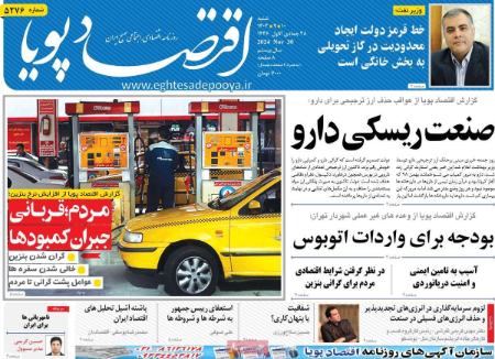 تيتر روزنامه ها،روزنامه های سیاسی و اقتصادی تيتر روزنامه ها،روزنامه های سیاسی و اقتصادی