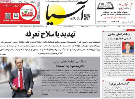 تيتر روزنامه ها،روزنامه های سیاسی و اقتصادی تيتر روزنامه ها،روزنامه های سیاسی و اقتصادی