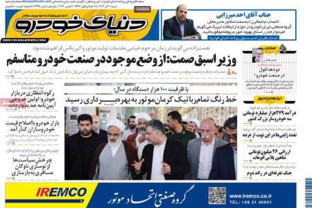 تيتر روزنامه ها،روزنامه های سیاسی و اقتصادی تيتر روزنامه ها،روزنامه های سیاسی و اقتصادی
