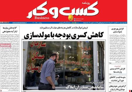 تيتر روزنامه ها،روزنامه های سیاسی و اقتصادی تيتر روزنامه ها،روزنامه های سیاسی و اقتصادی