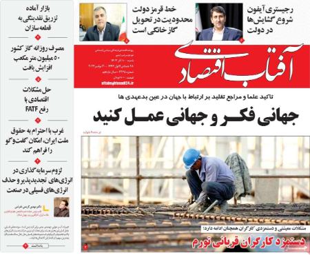 تيتر روزنامه ها،روزنامه های سیاسی و اقتصادی تيتر روزنامه ها،روزنامه های سیاسی و اقتصادی