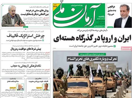 تیتر روزنامه ها،روزنامه های سیاسی و اقتصادی تیتر روزنامه ها،روزنامه های سیاسی و اقتصادی