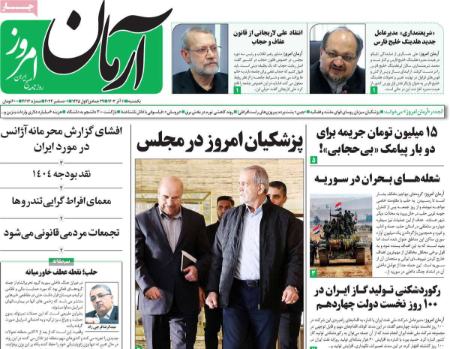 تیتر روزنامه ها،روزنامه های سیاسی و اقتصادی تیتر روزنامه ها،روزنامه های سیاسی و اقتصادی