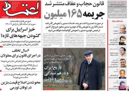 تیتر روزنامه ها،روزنامه های سیاسی و اقتصادی تیتر روزنامه ها،روزنامه های سیاسی و اقتصادی