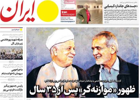 تیتر روزنامه ها،روزنامه های سیاسی و اقتصادی تیتر روزنامه ها،روزنامه های سیاسی و اقتصادی