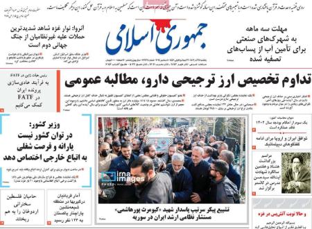 تیتر روزنامه ها،روزنامه های سیاسی و اقتصادی تیتر روزنامه ها،روزنامه های سیاسی و اقتصادی
