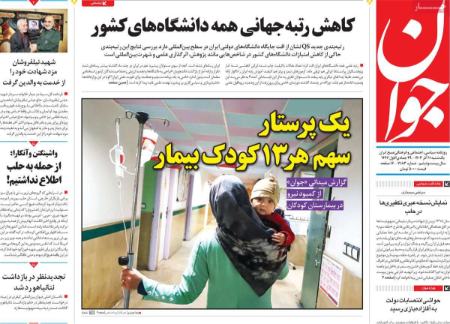 تیتر روزنامه ها،روزنامه های سیاسی و اقتصادی تیتر روزنامه ها،روزنامه های سیاسی و اقتصادی