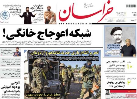 تیتر روزنامه ها،روزنامه های سیاسی و اقتصادی تیتر روزنامه ها،روزنامه های سیاسی و اقتصادی