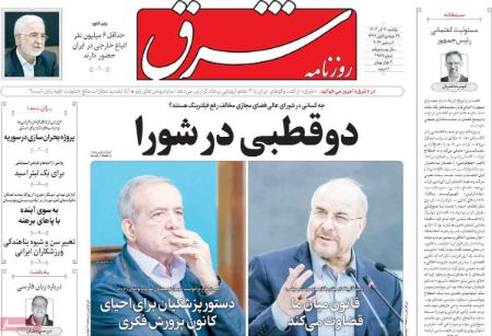تیتر روزنامه ها،روزنامه های سیاسی و اقتصادی تیتر روزنامه ها،روزنامه های سیاسی و اقتصادی