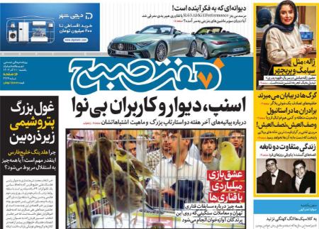 تیتر روزنامه ها،روزنامه های سیاسی و اقتصادی تیتر روزنامه ها،روزنامه های سیاسی و اقتصادی