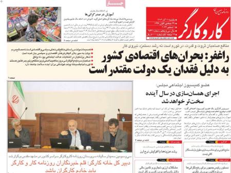 تیتر روزنامه ها،روزنامه های سیاسی و اقتصادی تیتر روزنامه ها،روزنامه های سیاسی و اقتصادی