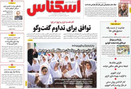 تیتر روزنامه ها،روزنامه های سیاسی و اقتصادی تیتر روزنامه ها،روزنامه های سیاسی و اقتصادی