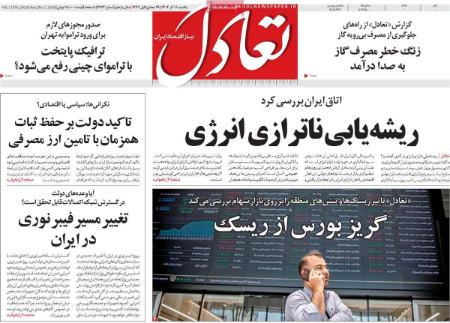 تیتر روزنامه ها،روزنامه های سیاسی و اقتصادی تیتر روزنامه ها،روزنامه های سیاسی و اقتصادی
