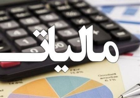 سقف معافیت‌های مالیاتی،اخبار اقتصادی،خبرهای اقتصادی