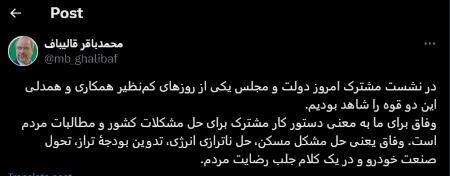 قالیباف،اخبار سیاسی،خبرهای سیاسی قالیباف،اخبار سیاسی،خبرهای سیاسی