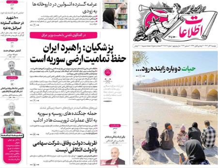 تیتر روزنامه ها،روزنامه های سیاسی و اقتصادی