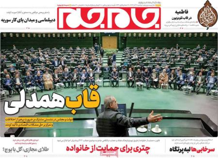تیتر روزنامه ها،روزنامه های سیاسی و اقتصادی