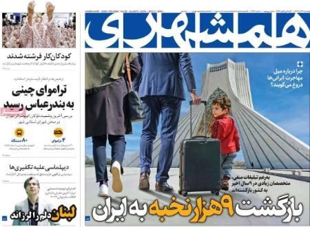 تیتر روزنامه ها،روزنامه های سیاسی و اقتصادی