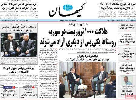 تیتر روزنامه ها،روزنامه های سیاسی و اقتصادی