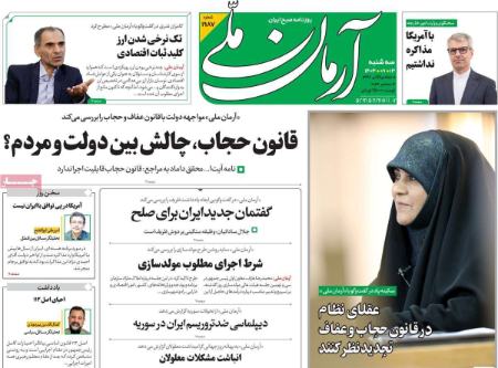 تیتر روزنامه ها،روزنامه های سیاسی و اقتصادی تیتر روزنامه ها،روزنامه های سیاسی و اقتصادی