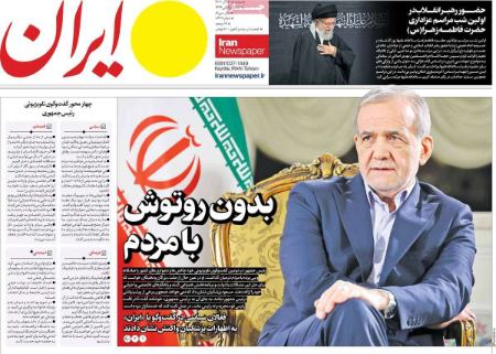 تیتر روزنامه ها،روزنامه های سیاسی و اقتصادی تیتر روزنامه ها،روزنامه های سیاسی و اقتصادی