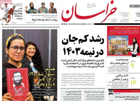 تیتر روزنامه ها،روزنامه های سیاسی و اقتصادی تیتر روزنامه ها،روزنامه های سیاسی و اقتصادی