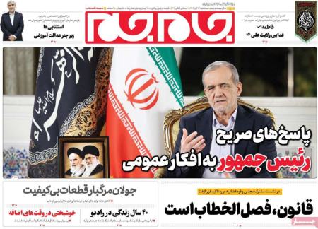 تیتر روزنامه ها،روزنامه های سیاسی و اقتصادی تیتر روزنامه ها،روزنامه های سیاسی و اقتصادی