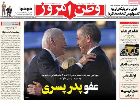 تیتر روزنامه ها،روزنامه های سیاسی و اقتصادی تیتر روزنامه ها،روزنامه های سیاسی و اقتصادی