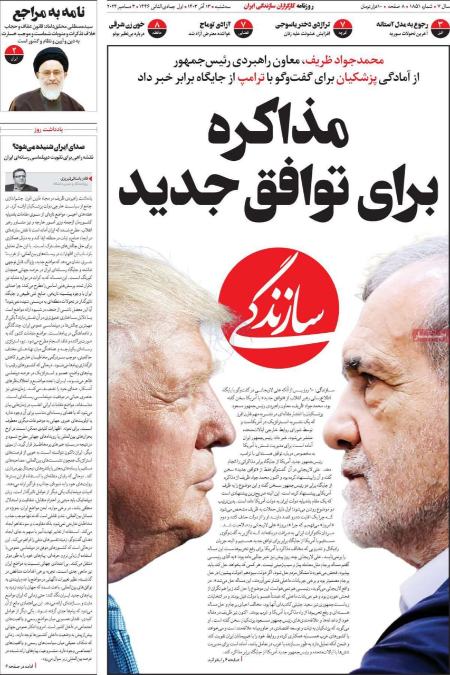 تیتر روزنامه ها،روزنامه های سیاسی و اقتصادی تیتر روزنامه ها،روزنامه های سیاسی و اقتصادی