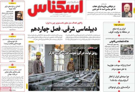 تیتر روزنامه ها،روزنامه های سیاسی و اقتصادی تیتر روزنامه ها،روزنامه های سیاسی و اقتصادی