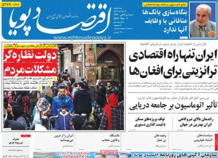 تیتر روزنامه ها،روزنامه های سیاسی و اقتصادی تیتر روزنامه ها،روزنامه های سیاسی و اقتصادی