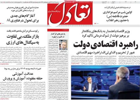 تیتر روزنامه ها،روزنامه های سیاسی و اقتصادی تیتر روزنامه ها،روزنامه های سیاسی و اقتصادی