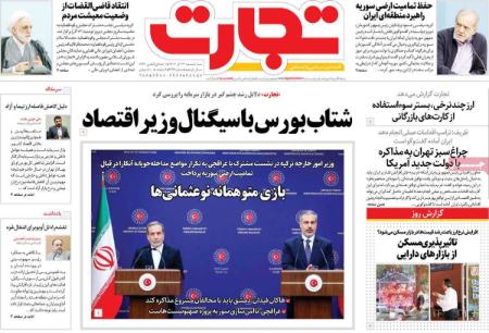 تیتر روزنامه ها،روزنامه های سیاسی و اقتصادی تیتر روزنامه ها،روزنامه های سیاسی و اقتصادی
