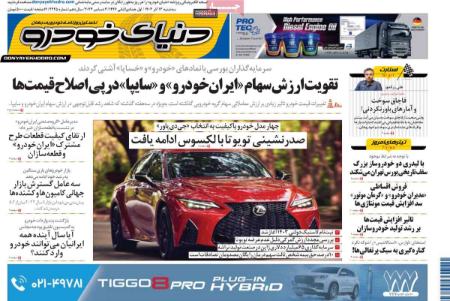 تیتر روزنامه ها،روزنامه های سیاسی و اقتصادی تیتر روزنامه ها،روزنامه های سیاسی و اقتصادی