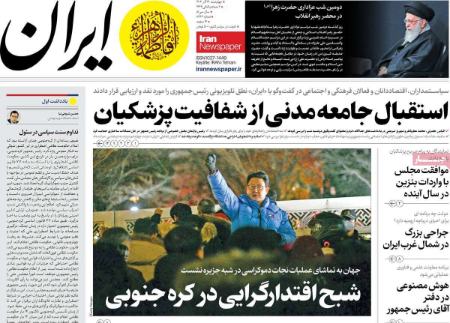تیتر روزنامه ها،روزنامه های سیاسی و اقتصادی تیتر روزنامه ها،روزنامه های سیاسی و اقتصادی