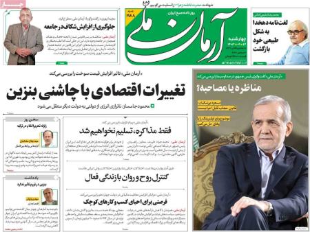 تیتر روزنامه ها،روزنامه های سیاسی و اقتصادی تیتر روزنامه ها،روزنامه های سیاسی و اقتصادی