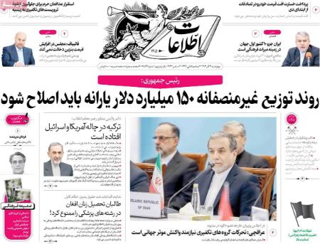تیتر روزنامه ها،روزنامه های سیاسی و اقتصادی تیتر روزنامه ها،روزنامه های سیاسی و اقتصادی