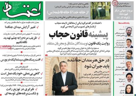 تیتر روزنامه ها،روزنامه های سیاسی و اقتصادی تیتر روزنامه ها،روزنامه های سیاسی و اقتصادی