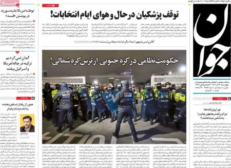تیتر روزنامه ها،روزنامه های سیاسی و اقتصادی تیتر روزنامه ها،روزنامه های سیاسی و اقتصادی