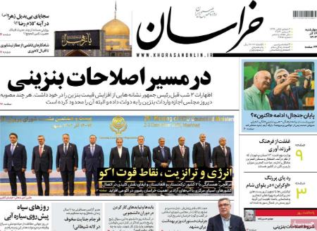 تیتر روزنامه ها،روزنامه های سیاسی و اقتصادی تیتر روزنامه ها،روزنامه های سیاسی و اقتصادی