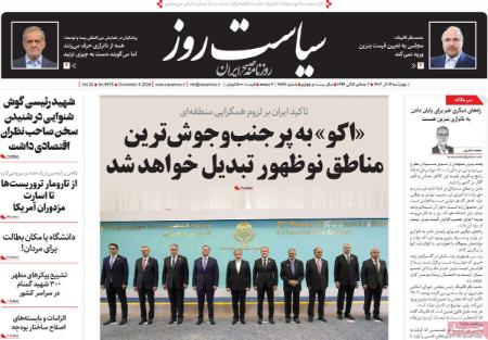 تیتر روزنامه ها،روزنامه های سیاسی و اقتصادی تیتر روزنامه ها،روزنامه های سیاسی و اقتصادی