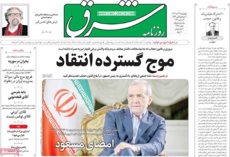 تیتر روزنامه ها،روزنامه های سیاسی و اقتصادی تیتر روزنامه ها،روزنامه های سیاسی و اقتصادی