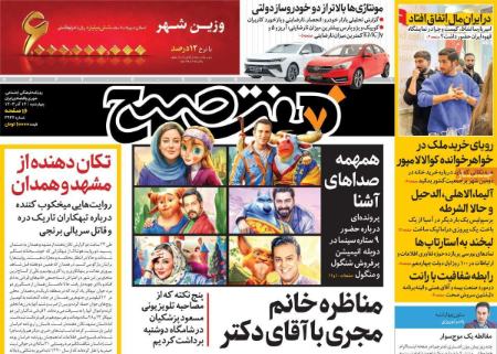 تیتر روزنامه ها،روزنامه های سیاسی و اقتصادی تیتر روزنامه ها،روزنامه های سیاسی و اقتصادی