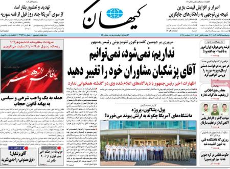 تیتر روزنامه ها،روزنامه های سیاسی و اقتصادی تیتر روزنامه ها،روزنامه های سیاسی و اقتصادی