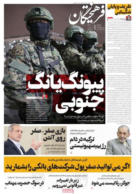 تیتر روزنامه ها،روزنامه های سیاسی و اقتصادی تیتر روزنامه ها،روزنامه های سیاسی و اقتصادی